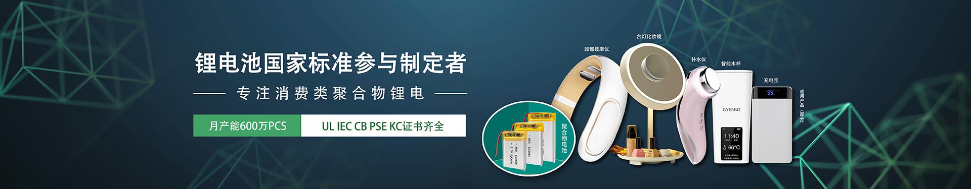 聚合物电池,聚合物锂电池,聚合物电池厂家 聚合物电池,聚合物锂电池,聚合物电池厂家